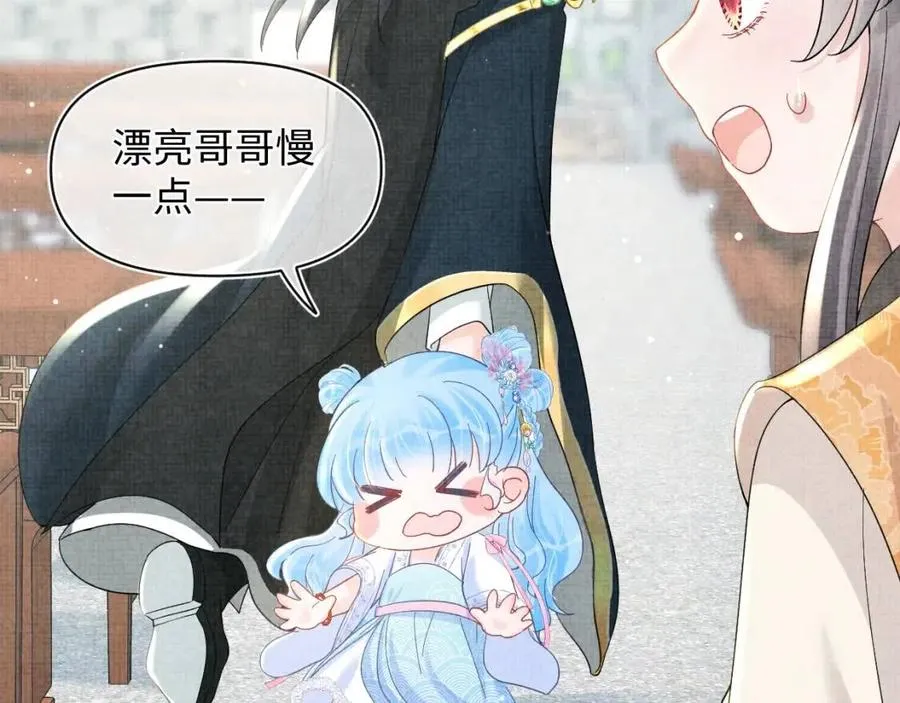 第36话 占有欲爆棚！ 第68页