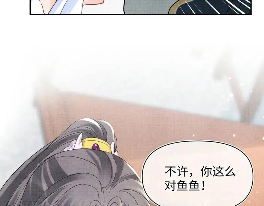 第36话 占有欲爆棚！ 第71页