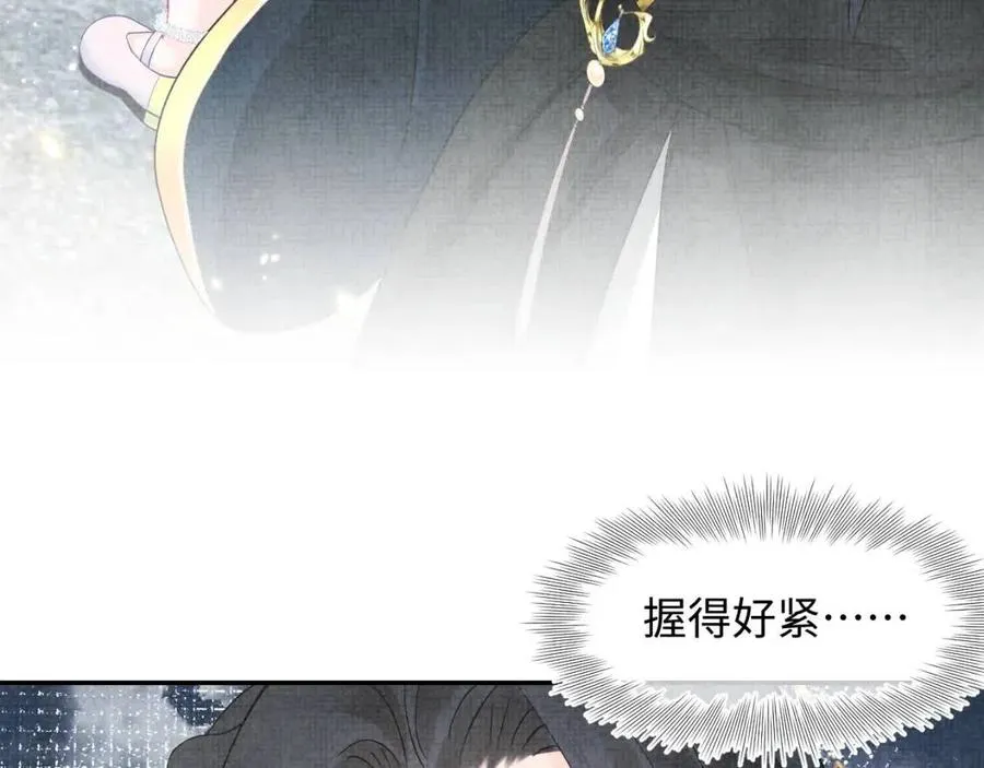 第36话 占有欲爆棚！ 第74页