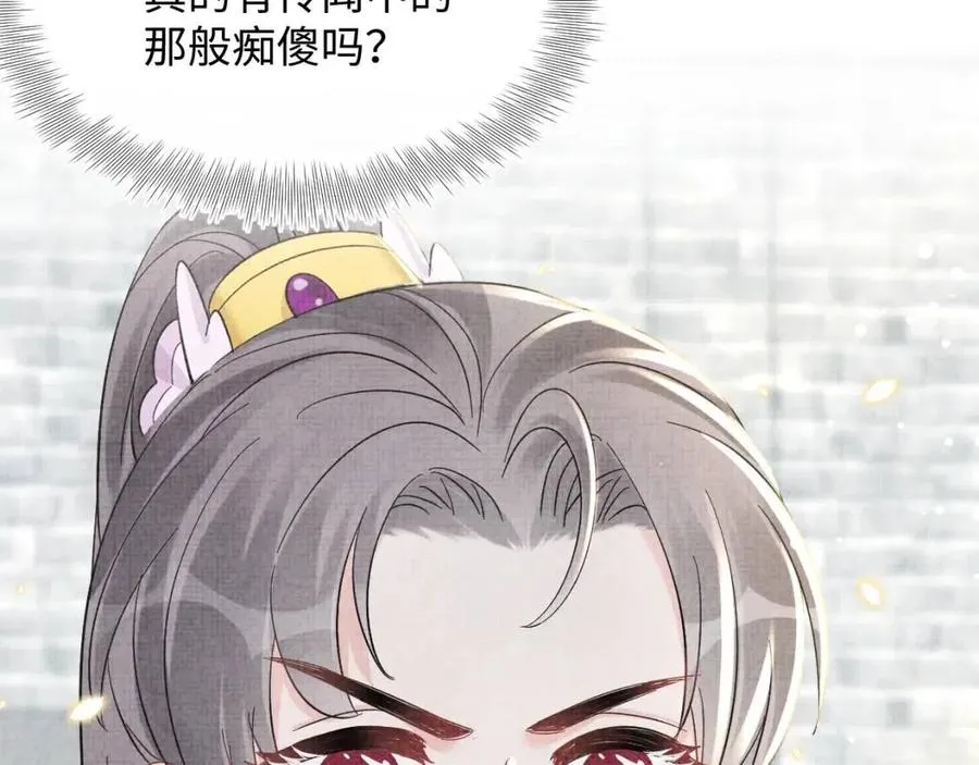 第36话 占有欲爆棚！ 第77页