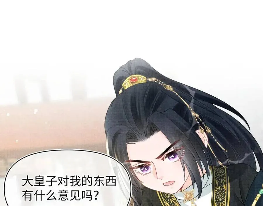 第36话 占有欲爆棚！ 第80页