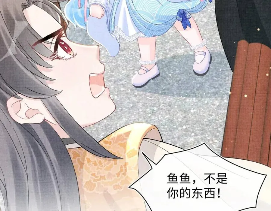 第36话 占有欲爆棚！ 第82页