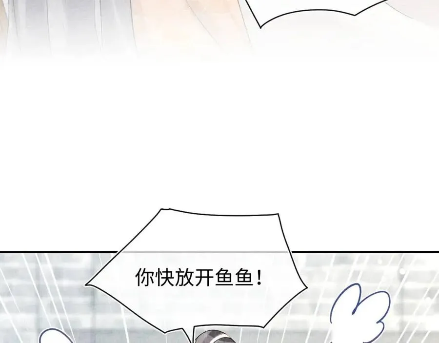 第36话 占有欲爆棚！ 第83页