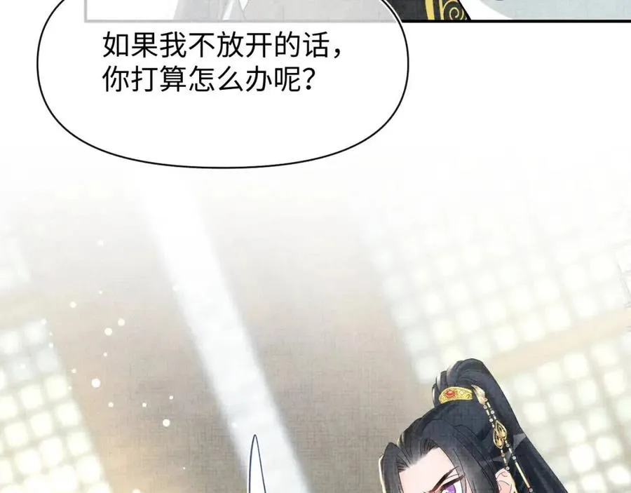 第36话 占有欲爆棚！ 第88页