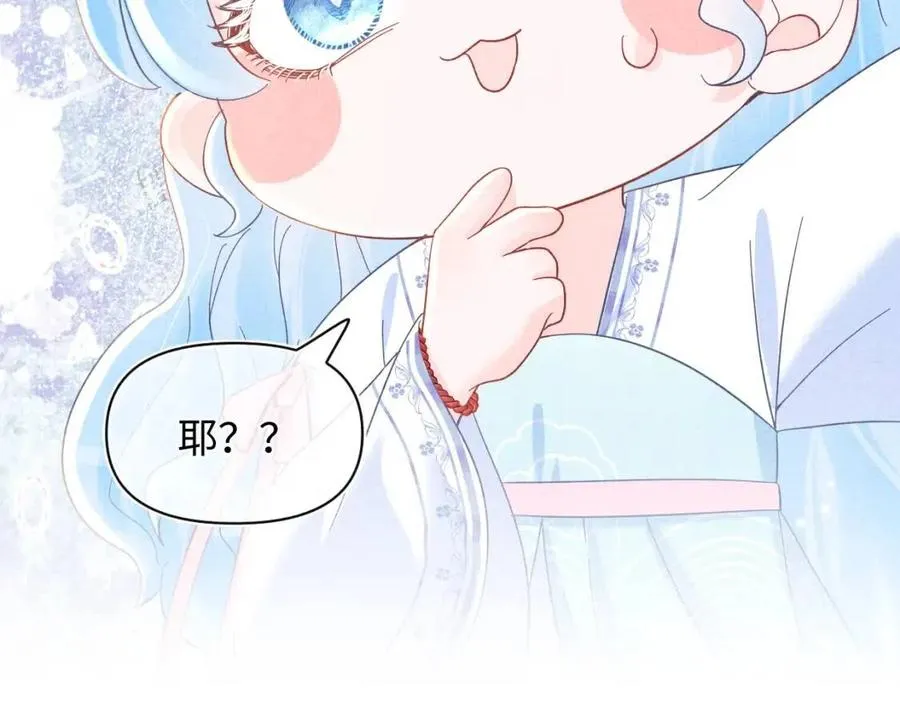 第36话 占有欲爆棚！ 第92页