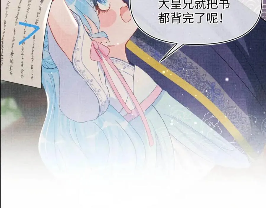 第36话 占有欲爆棚！ 第96页