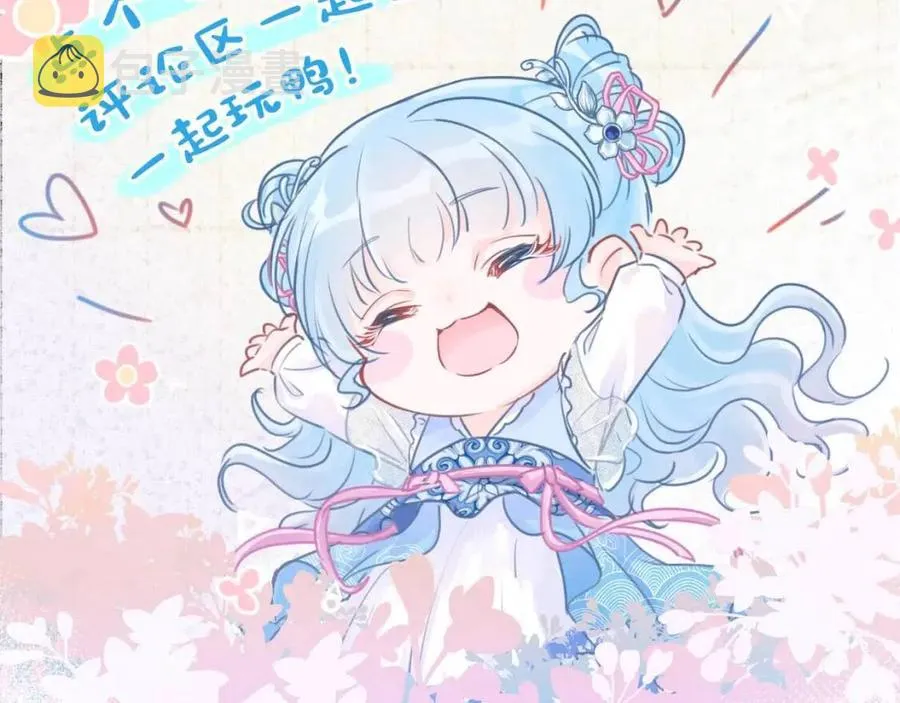 第36话 占有欲爆棚！ 第102页