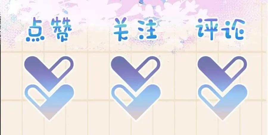 第36话 占有欲爆棚！ 第103页