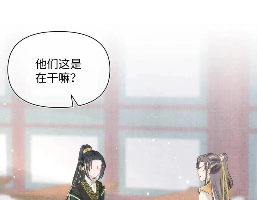 第37话 要跟大皇兄分开？ 第5页