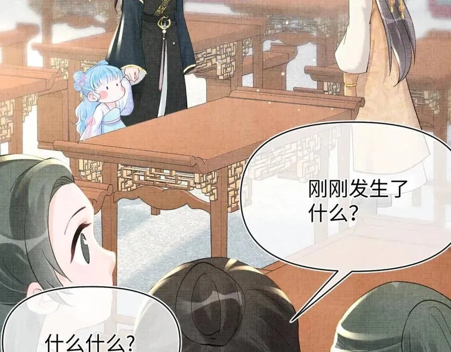 第37话 要跟大皇兄分开？ 第6页