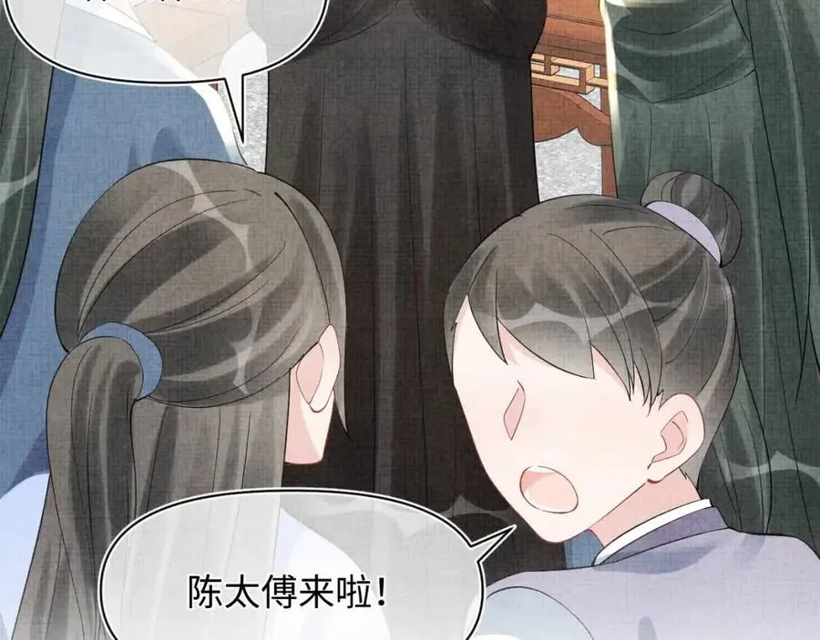 第37话 要跟大皇兄分开？ 第7页