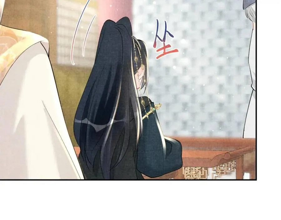 第37话 要跟大皇兄分开？ 第9页