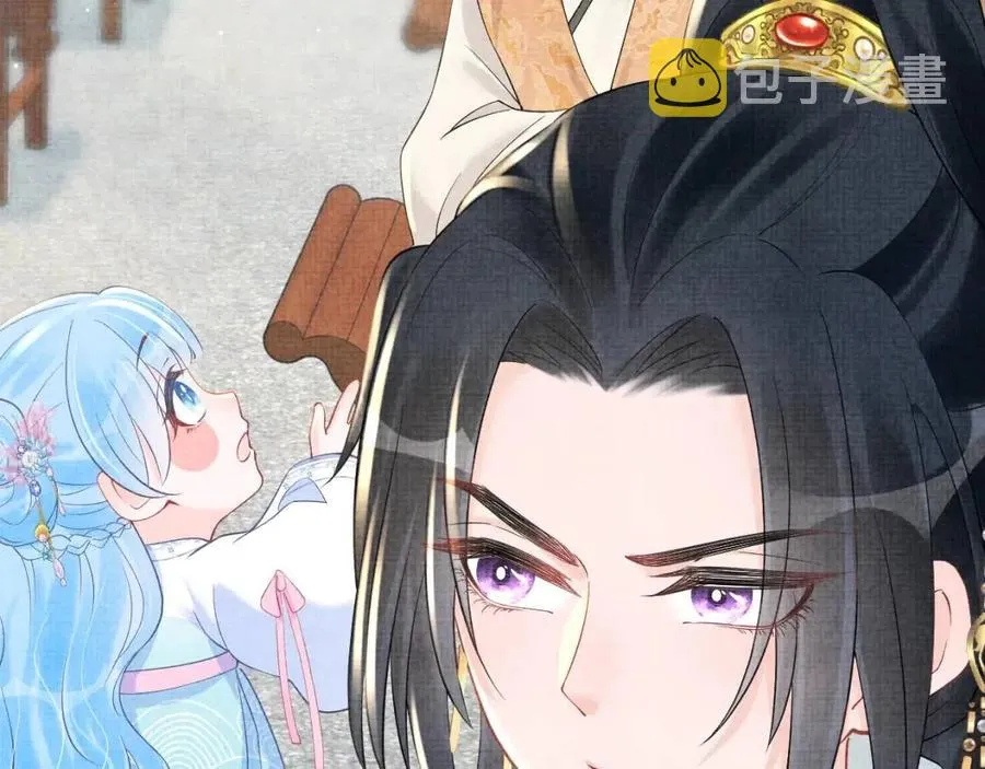 第37话 要跟大皇兄分开？ 第11页