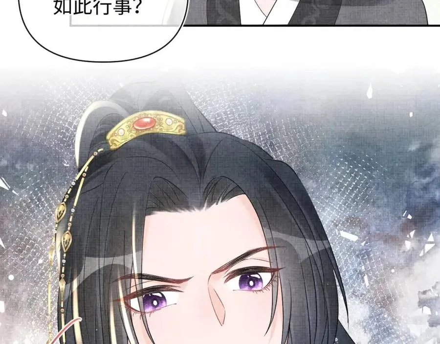 第37话 要跟大皇兄分开？ 第17页