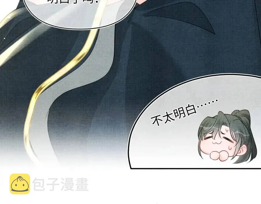 第37话 要跟大皇兄分开？ 第19页