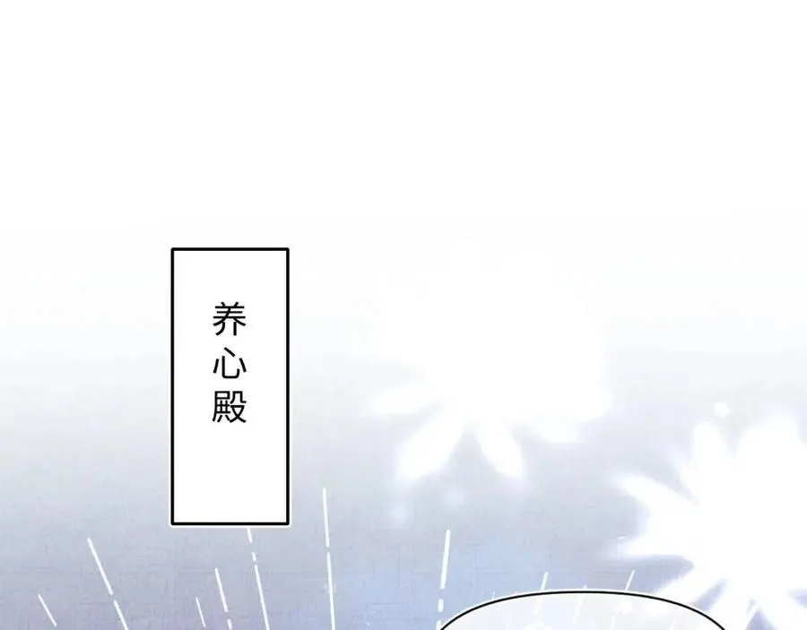 第37话 要跟大皇兄分开？ 第20页
