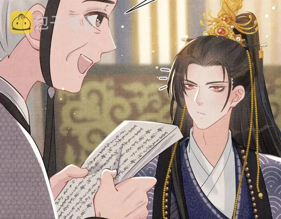第37话 要跟大皇兄分开？ 第33页