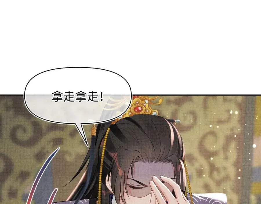 第37话 要跟大皇兄分开？ 第41页