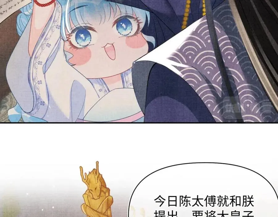 第37话 要跟大皇兄分开？ 第51页