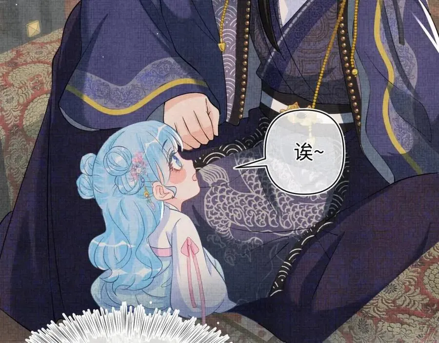 第37话 要跟大皇兄分开？ 第58页