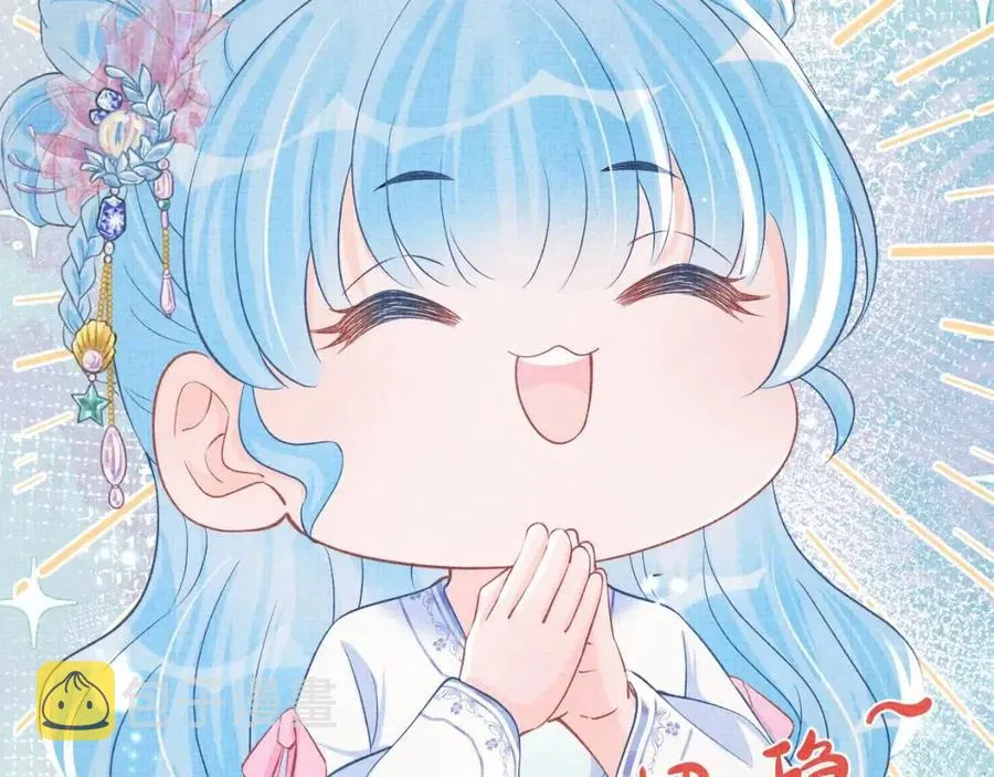 第37话 要跟大皇兄分开？ 第61页