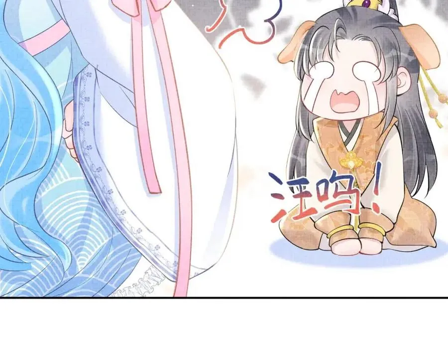 第37话 要跟大皇兄分开？ 第73页