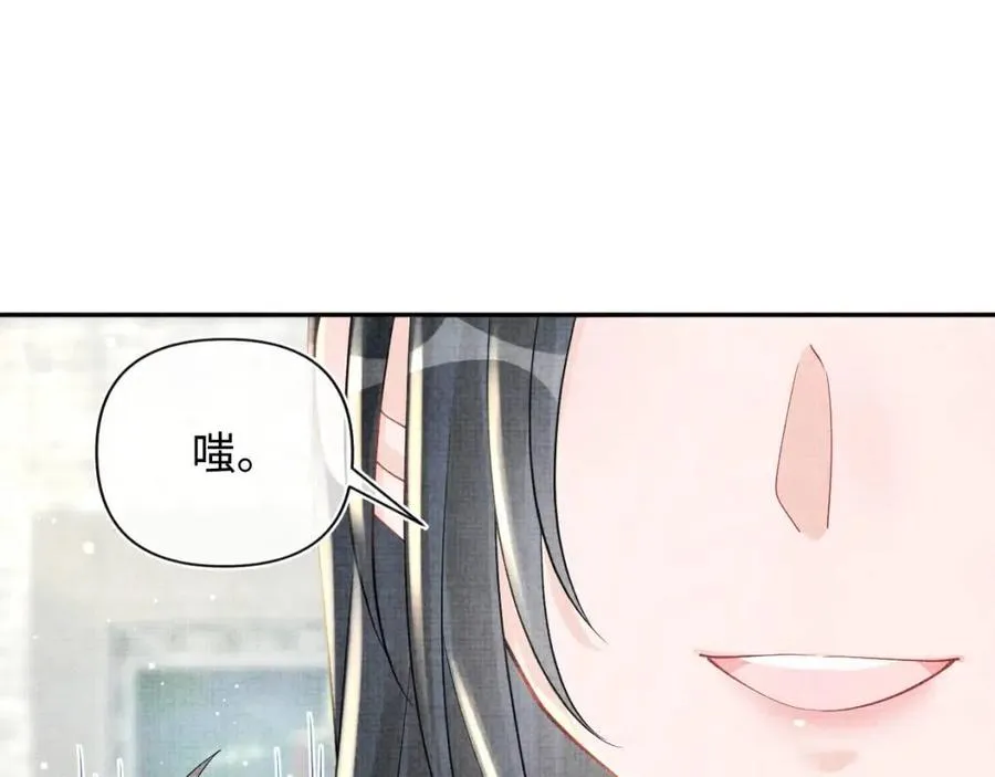第37话 要跟大皇兄分开？ 第74页