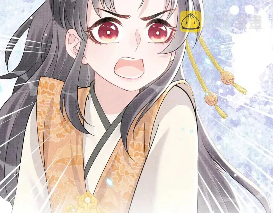 第37话 要跟大皇兄分开？ 第81页