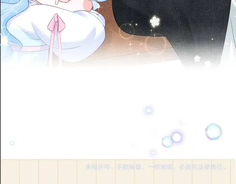 第37话 要跟大皇兄分开？ 第87页