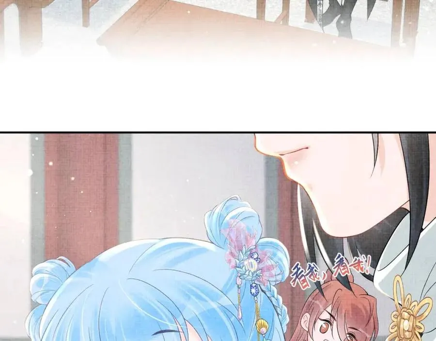 第38话 娇娇在线要糖 第7页