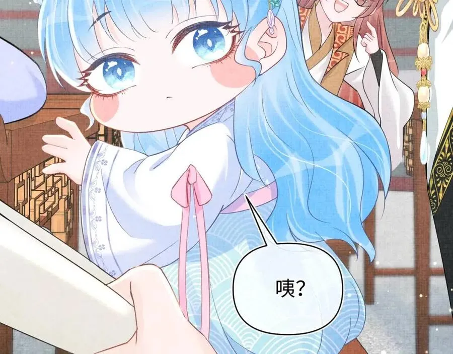 第38话 娇娇在线要糖 第8页
