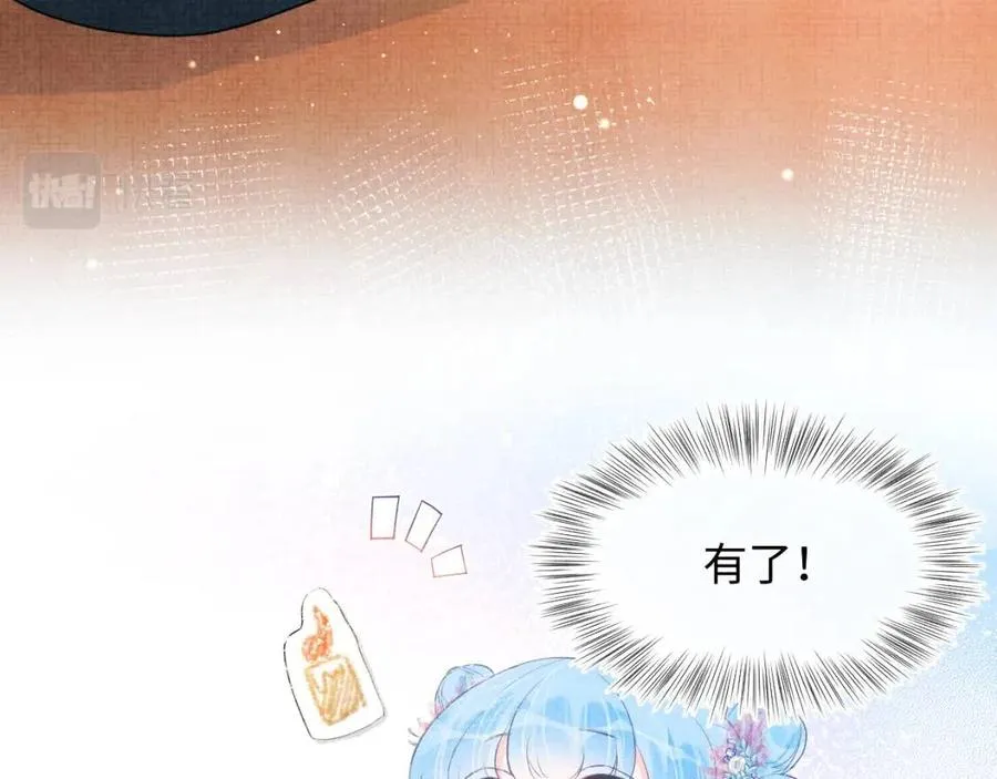 第38话 娇娇在线要糖 第12页