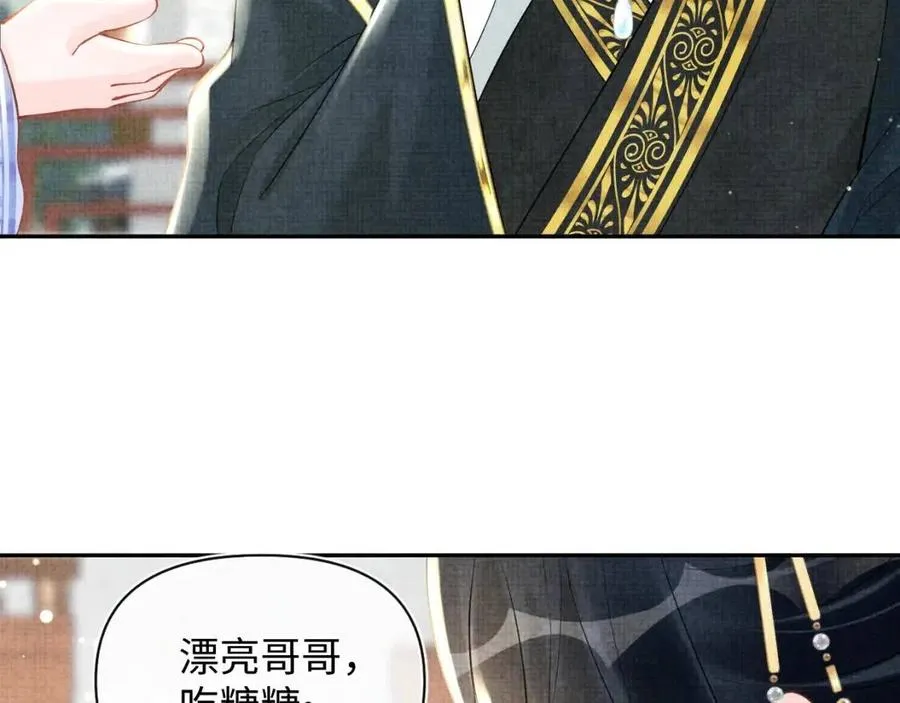 第38话 娇娇在线要糖 第15页