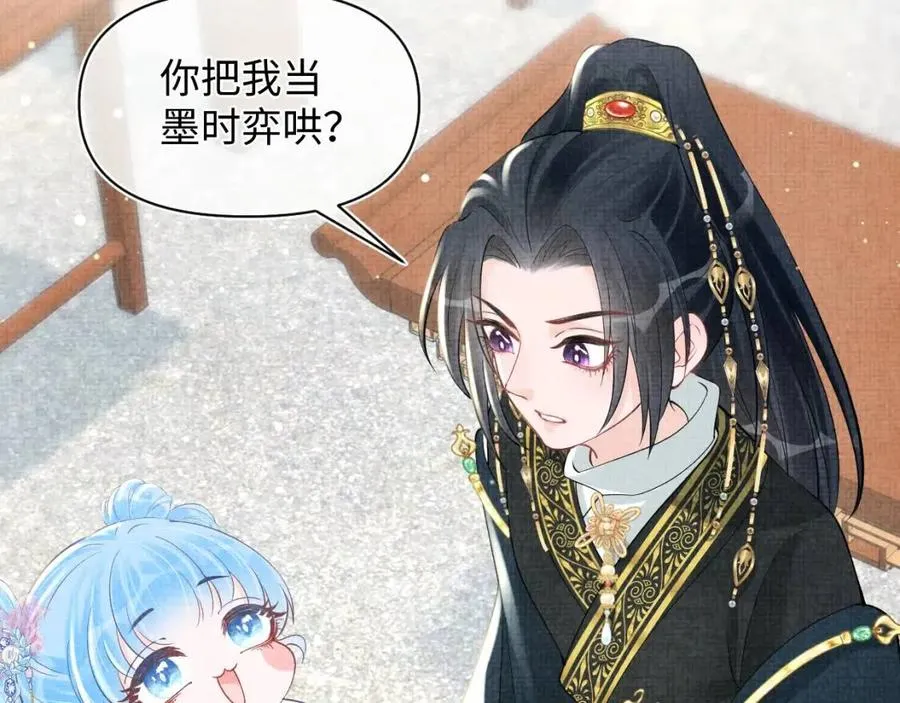 第38话 娇娇在线要糖 第18页