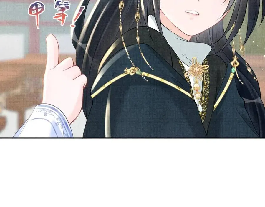 第38话 娇娇在线要糖 第21页