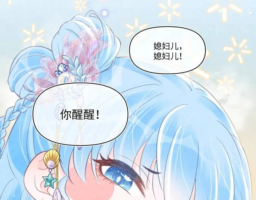 第38话 娇娇在线要糖 第33页