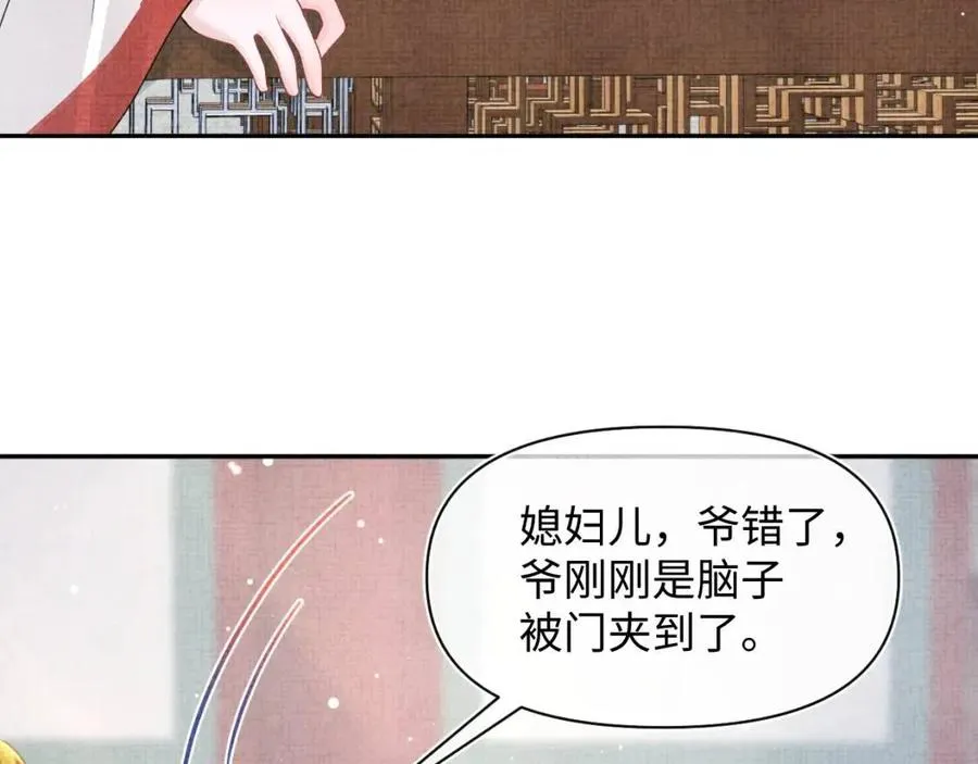 第38话 娇娇在线要糖 第40页