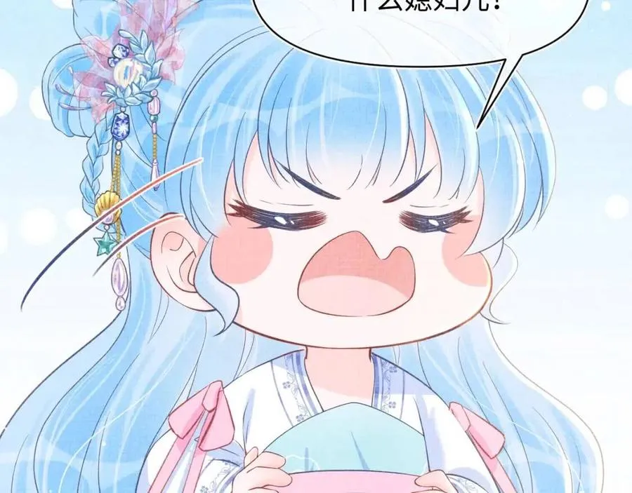 第38话 娇娇在线要糖 第43页