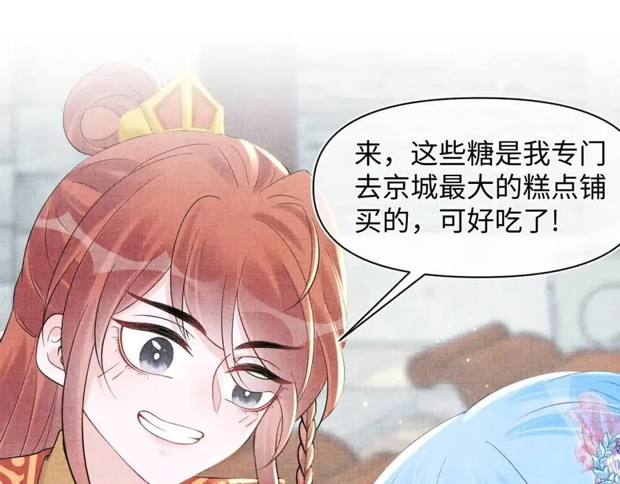 第38话 娇娇在线要糖 第50页
