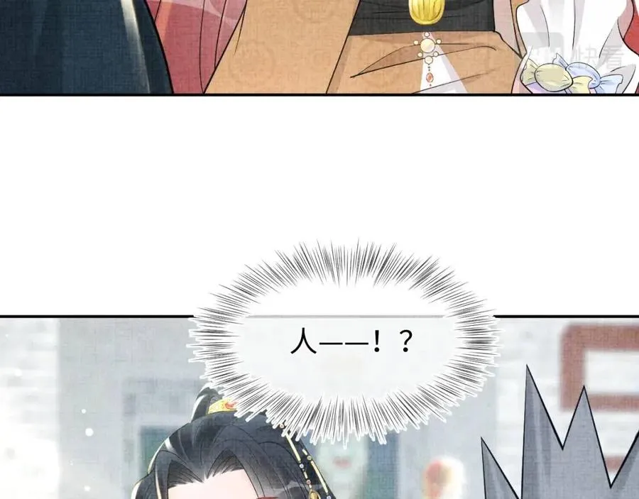 第38话 娇娇在线要糖 第57页