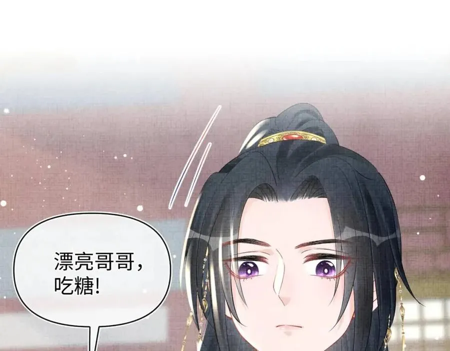 第38话 娇娇在线要糖 第65页