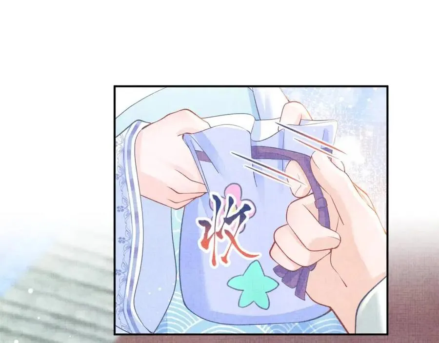 第38话 娇娇在线要糖 第75页