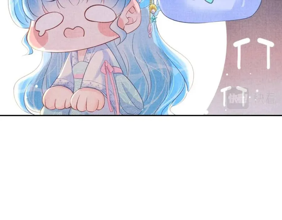 第38话 娇娇在线要糖 第86页