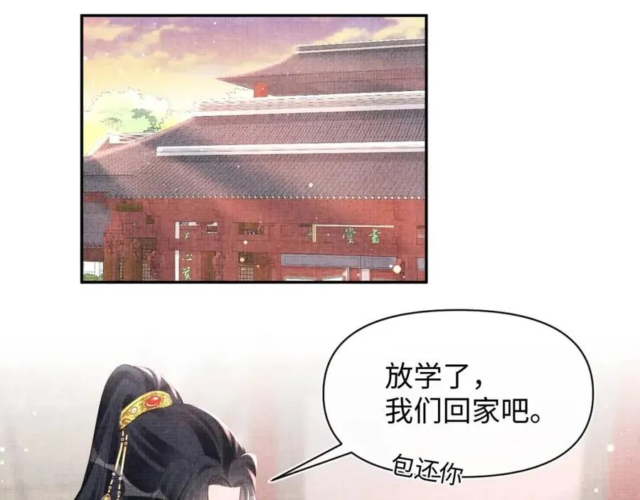 第38话 娇娇在线要糖 第87页