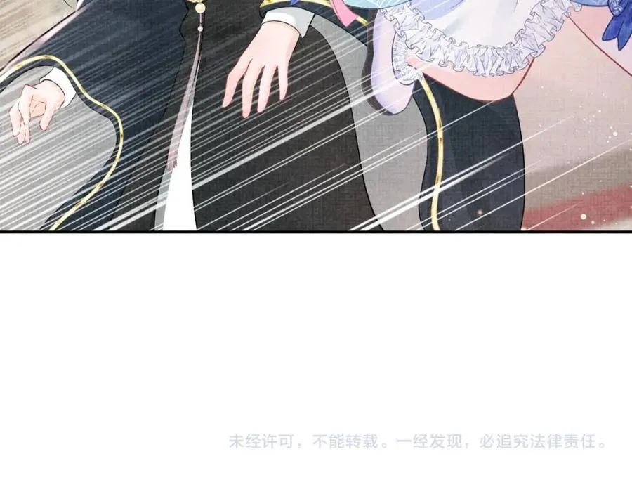 第38话 娇娇在线要糖 第99页