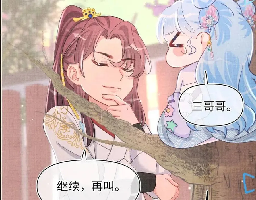 第38话 娇娇在线要糖 第102页