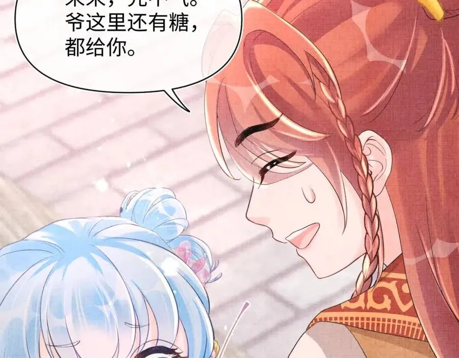 第39话 腹黑哥哥上线 第13页