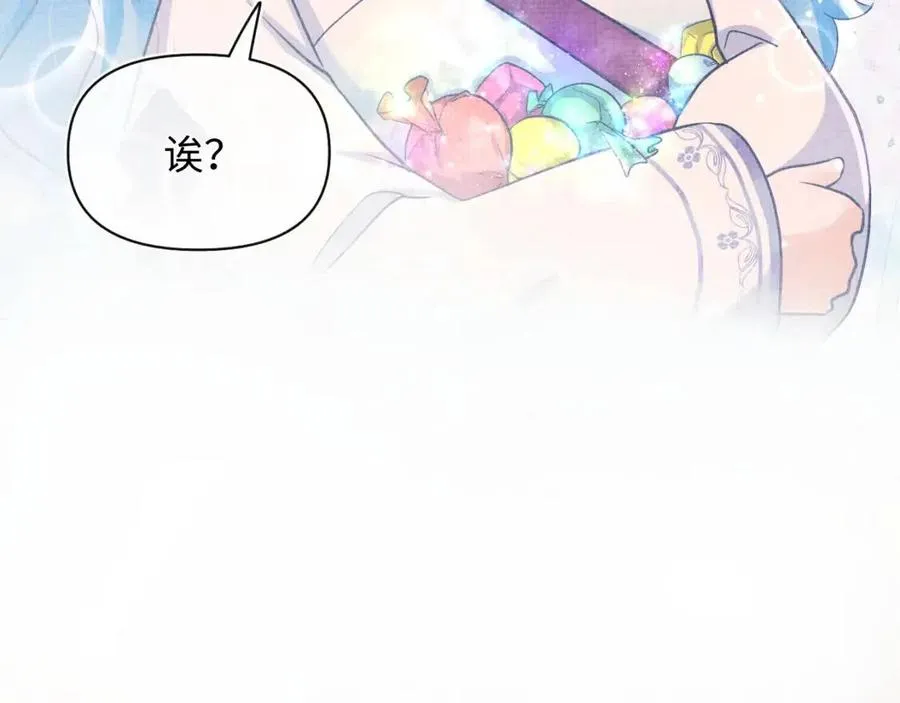 第39话 腹黑哥哥上线 第19页