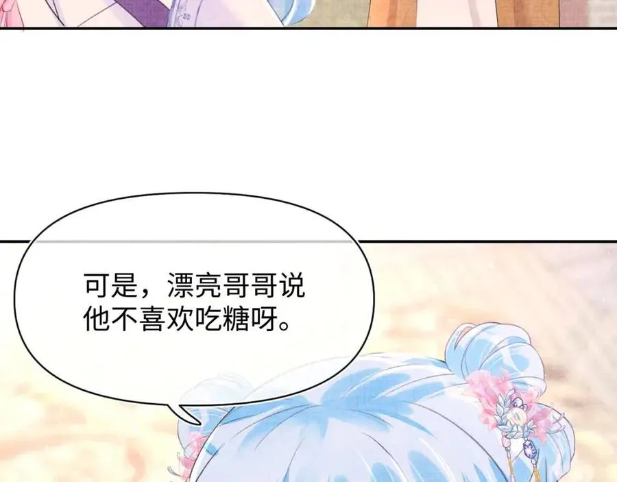第39话 腹黑哥哥上线 第22页
