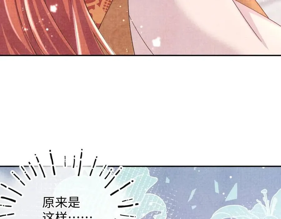 第39话 腹黑哥哥上线 第25页